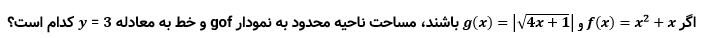 تصویر سوال 38