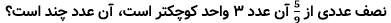 تصویر سوال 42