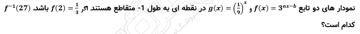 تصویر سوال 37