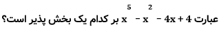 تصویر سوال 20