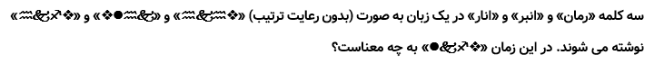 تصویر سوال 73