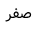 گزینه 1 سوال 39
