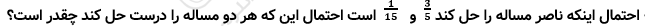 تصویر سوال 22
