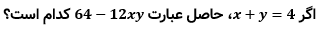 تصویر سوال 47