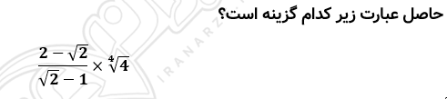 تصویر سوال 91