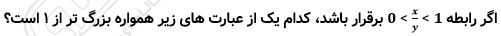 تصویر سوال 36