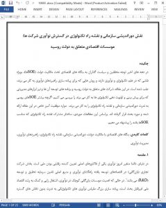 10693 IranArze