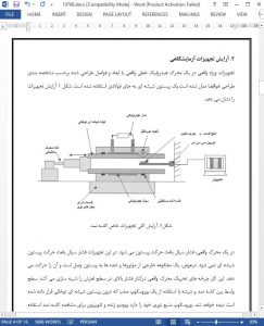 10768 IranArze1