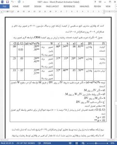 10871 IranArze1