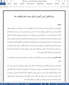 10877 IranArze
