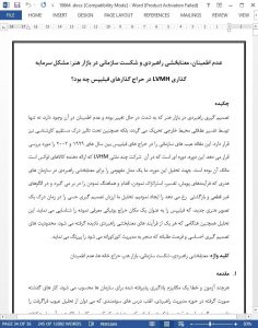 10664-IranArze