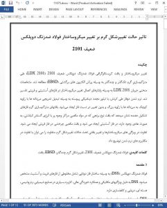 11075-IranArze