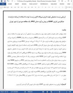 11235-IranArze